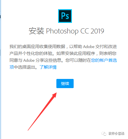 PS软件下载及安装Photoshop cc 2022下载链接及安装教程-6