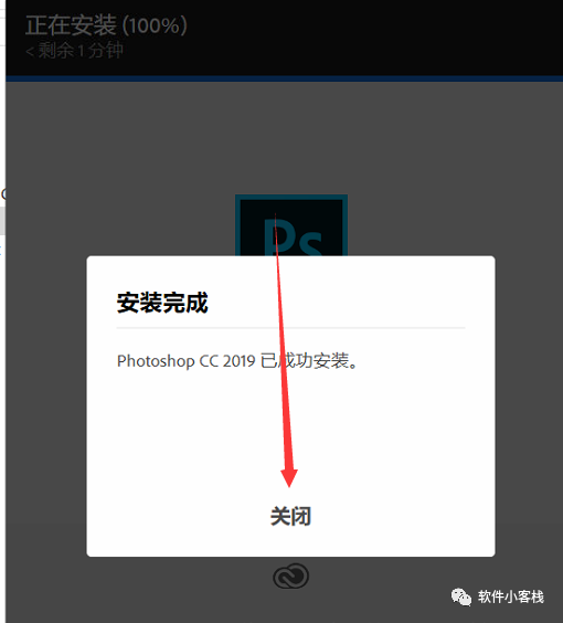 PS软件下载及安装Photoshop cc 2022下载链接及安装教程-10
