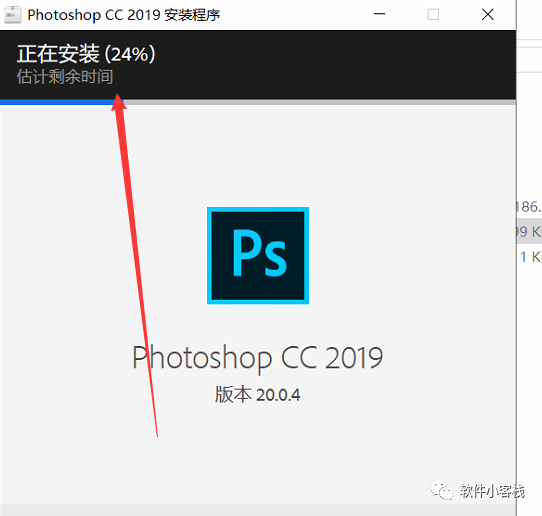 PS软件下载及安装Photoshop cc 2022下载链接及安装教程-9