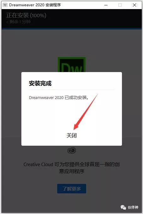 DW软件下载及安装Dreamweaver2007-2022下载链接及安装教程-7