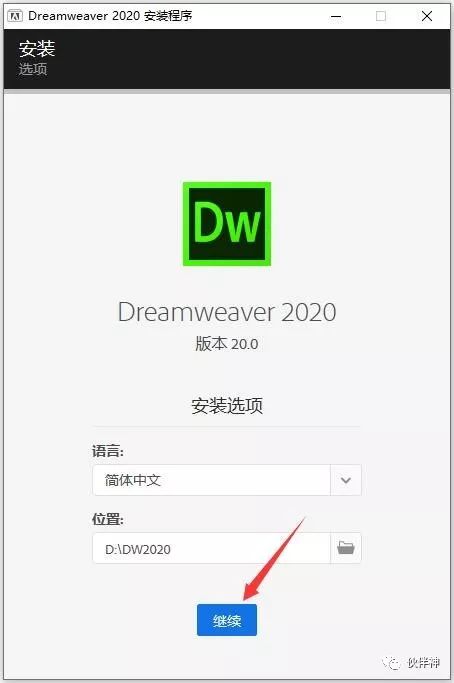 DW软件下载及安装Dreamweaver2007-2022下载链接及安装教程-5