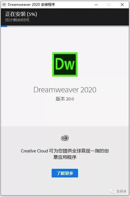 DW软件下载及安装Dreamweaver2007-2022下载链接及安装教程-6