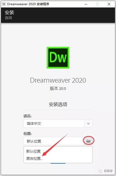 DW软件下载及安装Dreamweaver2007-2022下载链接及安装教程-3