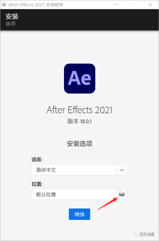 AE软件下载及安装Adobe After Effects2007-2022下载链接及安装教程-4