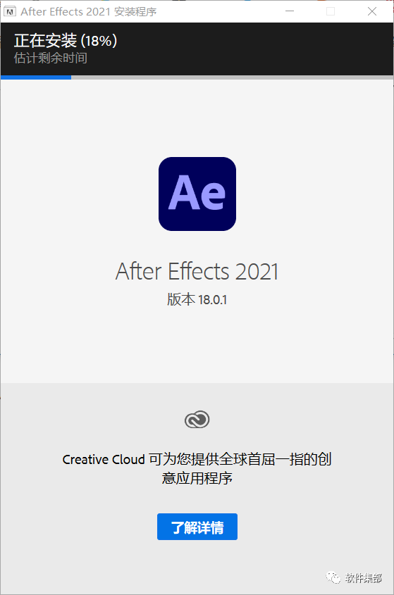 AE软件下载及安装Adobe After Effects2007-2022下载链接及安装教程-6