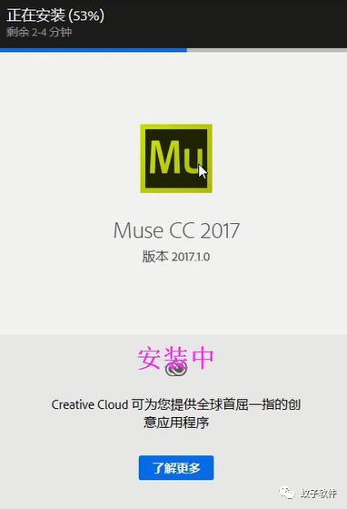 Mu软件下载及安装adobe muse2007-2018下载链接及安装教程-4