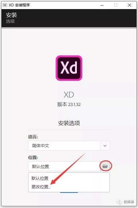 XD软件下载及安装Adobe XD 2007-2022下载链接及安装教程-2