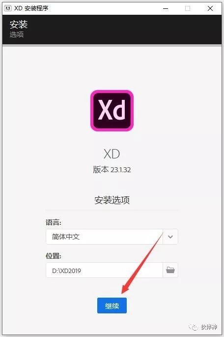 XD软件下载及安装Adobe XD 2007-2022下载链接及安装教程-4
