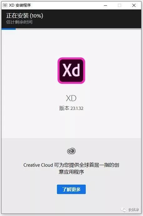XD软件下载及安装Adobe XD 2007-2022下载链接及安装教程-5