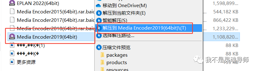 ME软件下载及安装Adobe Media Encoder 2007-2022下载链接及安装教程-1