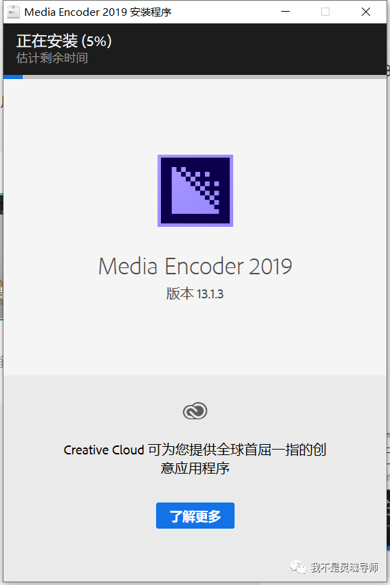 ME软件下载及安装Adobe Media Encoder 2007-2022下载链接及安装教程-4