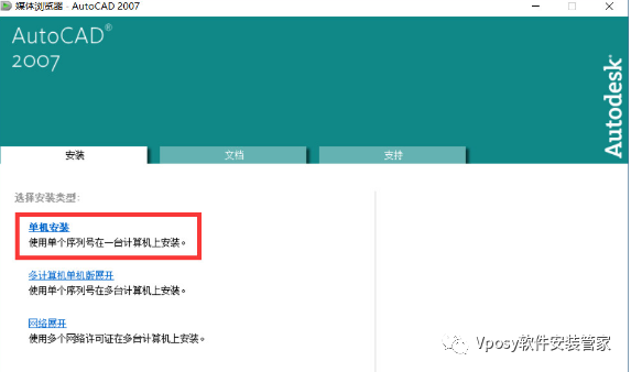 CAD 2019软件下载及安装AutoCAD 2019 2004-2022下载链接及安装教程-3 CAD 2019软件下载及安装AutoCAD 2019 2004-2022下载链接及安装教程-3