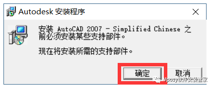 CAD 2019软件下载及安装AutoCAD 2019 2004-2022下载链接及安装教程-4