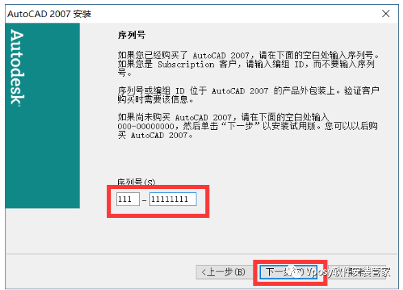 CAD 2019软件下载及安装AutoCAD 2019 2004-2022下载链接及安装教程-7 CAD 2019软件下载及安装AutoCAD 2019 2004-2022下载链接及安装教程-7