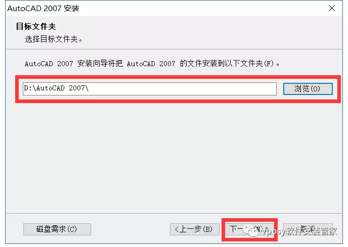 CAD 2019软件下载及安装AutoCAD 2019 2004-2022下载链接及安装教程-9 CAD 2019软件下载及安装AutoCAD 2019 2004-2022下载链接及安装教程-9