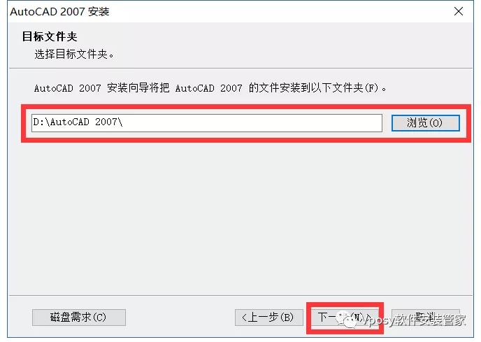 CAD 2019软件下载及安装AutoCAD 2019 2004-2022下载链接及安装教程-9