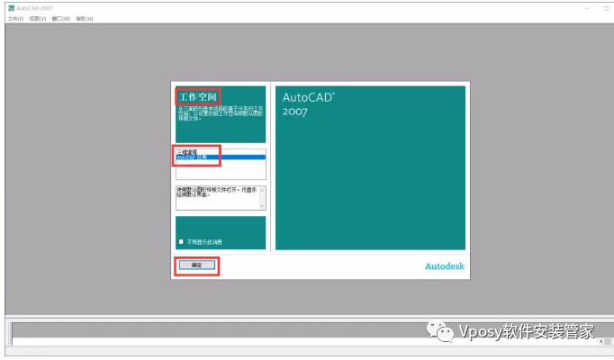 CAD 2019软件下载及安装AutoCAD 2019 2004-2022下载链接及安装教程-16 CAD 2019软件下载及安装AutoCAD 2019 2004-2022下载链接及安装教程-16