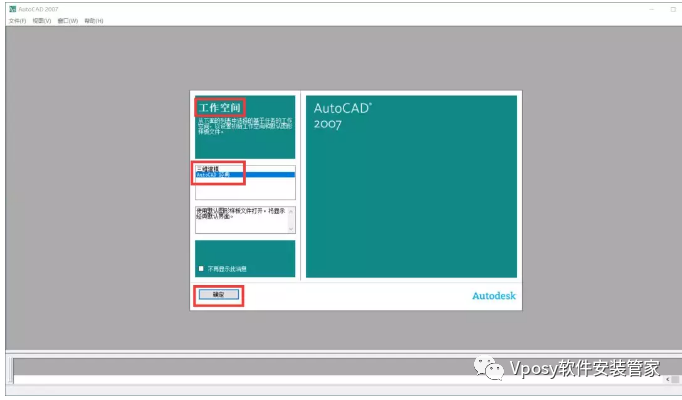 CAD 2019软件下载及安装AutoCAD 2019 2004-2022下载链接及安装教程-16