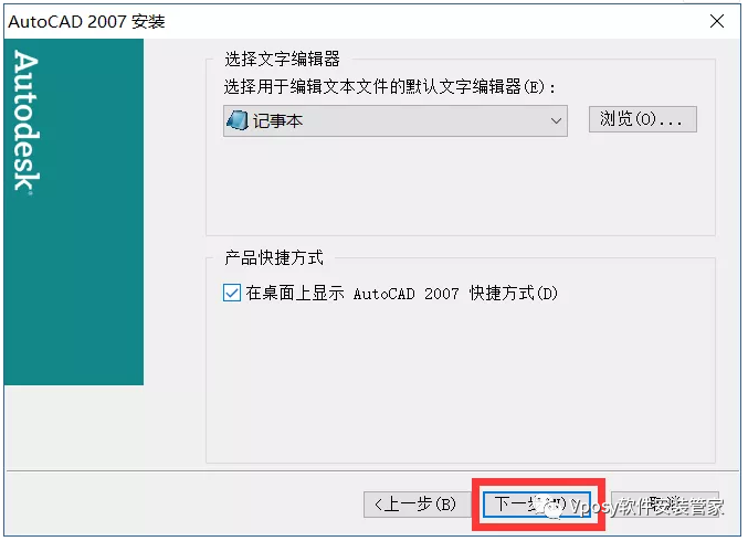 CAD 2019软件下载及安装AutoCAD 2019 2004-2022下载链接及安装教程-10 CAD 2019软件下载及安装AutoCAD 2019 2004-2022下载链接及安装教程-10