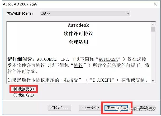 CAD 2019软件下载及安装AutoCAD 2019 2004-2022下载链接及安装教程-6