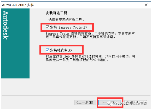 CAD 2019软件下载及安装AutoCAD 2019 2004-2022下载链接及安装教程-8 CAD 2019软件下载及安装AutoCAD 2019 2004-2022下载链接及安装教程-8