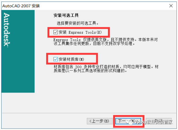 CAD 2019软件下载及安装AutoCAD 2019 2004-2022下载链接及安装教程-8