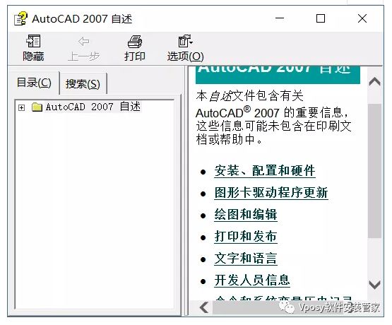 CAD 2019软件下载及安装AutoCAD 2019 2004-2022下载链接及安装教程-14