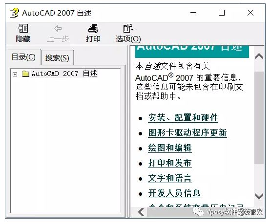 CAD 2019软件下载及安装AutoCAD 2019 2004-2022下载链接及安装教程-14 CAD 2019软件下载及安装AutoCAD 2019 2004-2022下载链接及安装教程-14