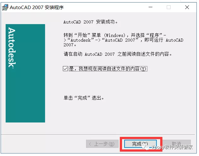 CAD 2019软件下载及安装AutoCAD 2019 2004-2022下载链接及安装教程-13 CAD 2019软件下载及安装AutoCAD 2019 2004-2022下载链接及安装教程-13