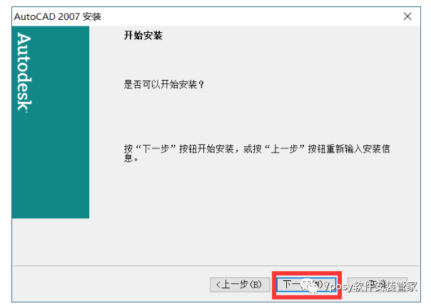 CAD 2019软件下载及安装AutoCAD 2019 2004-2022下载链接及安装教程-11 CAD 2019软件下载及安装AutoCAD 2019 2004-2022下载链接及安装教程-11