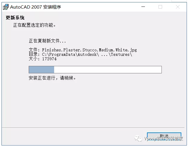 CAD 2019软件下载及安装AutoCAD 2019 2004-2022下载链接及安装教程-12