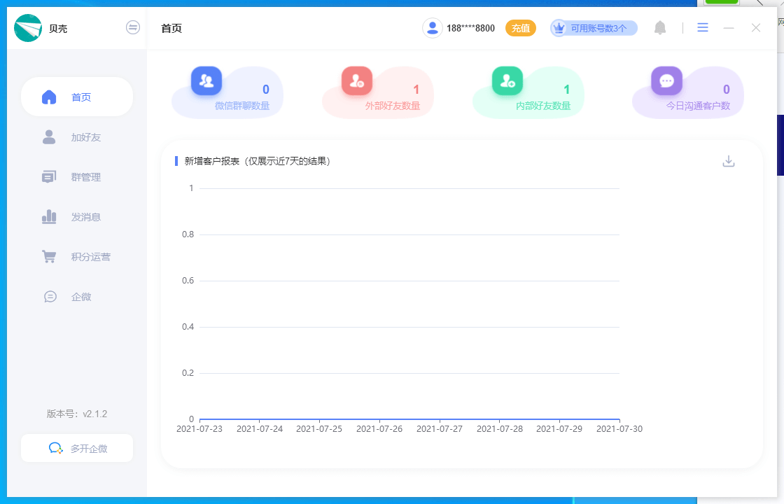 【云量企微】支持企业微信、免费试用、加手机号，加群好友、群管理、拉人进群、群发消息，自动回复、发朋友圈