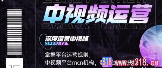 青檬MCN创始人亲自带你0基础5天学会中视频创作，深度运营中视频，掌握平台运营规则