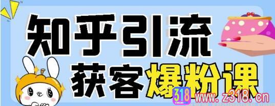 2022船长知乎引流+无脑爆粉技术：每一篇都是爆款，不吹牛，引流效果杠杠的