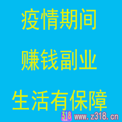 10个下班后可以赚钱的副业，疫情期间在家也能赚钱