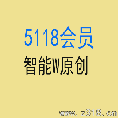 5118优惠码，5118优惠卷在哪领取，5118会员需要多少钱？