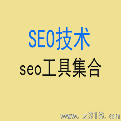 SEO还有前途吗？seo大神们都在使用哪些工具？