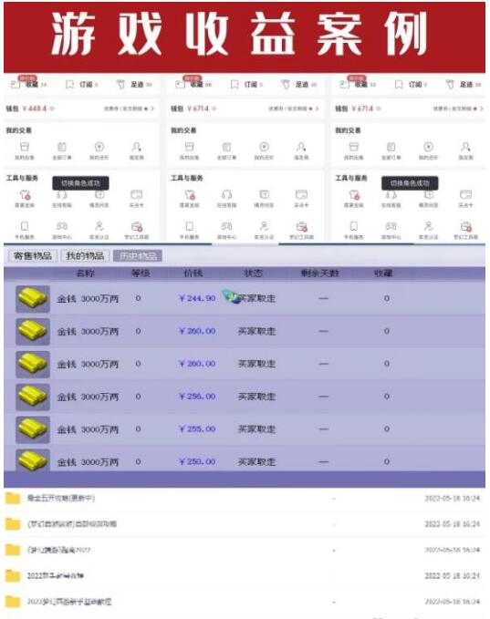 2022梦幻西游手动搬砖赚钱攻略，玩玩游戏日入100+（0基础到收益详细讲解） 